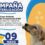 Progreso anuncia nueva jornada de esterilización a bajo costo para mascotas